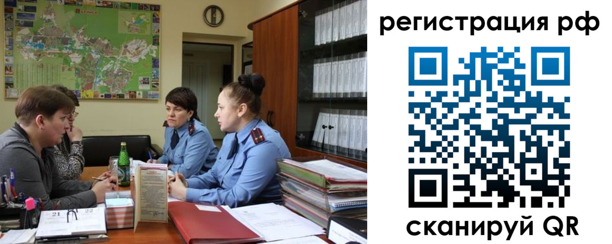 временная регистрация в Североуральске
