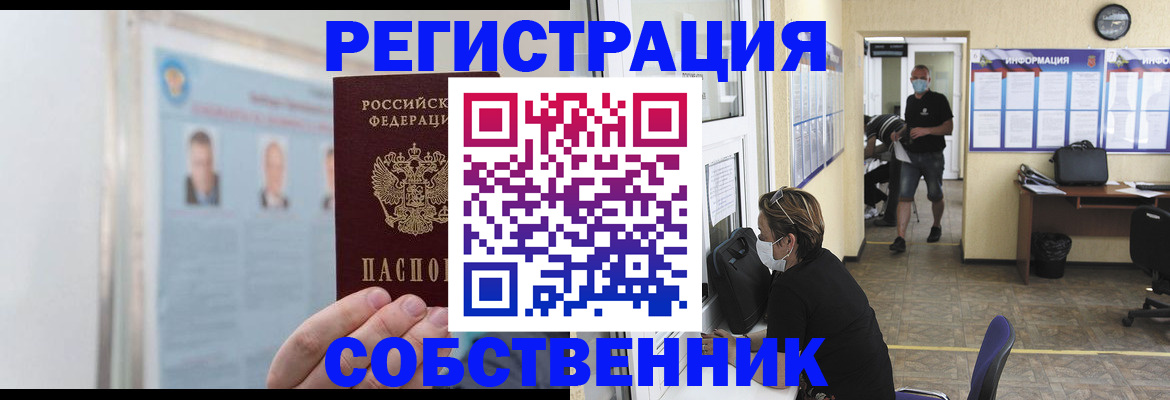 прописка от собственника в Североуральске