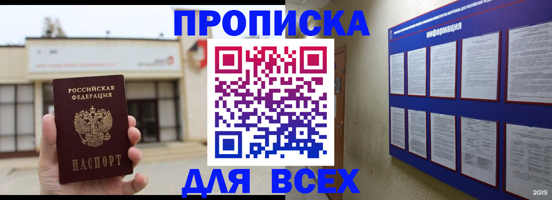 временная регистрация законно в Североуральске