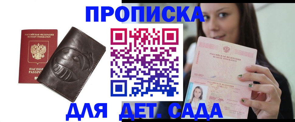 временная регистрация законно в Североуральске