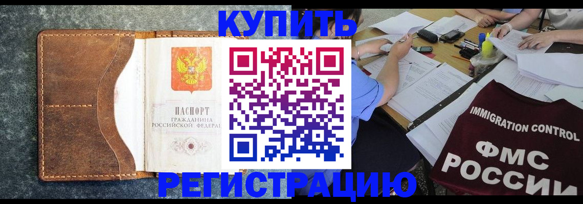где прописаться в Североуральске